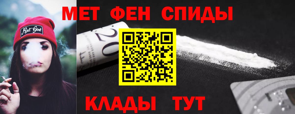 Североморск  Амфетамин Розовый  Вход с VPN 
