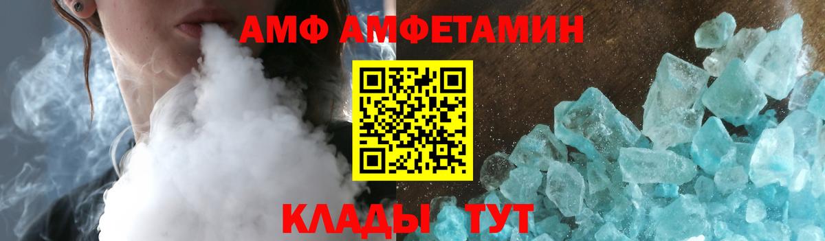 Амфетамин VHQ Североморск