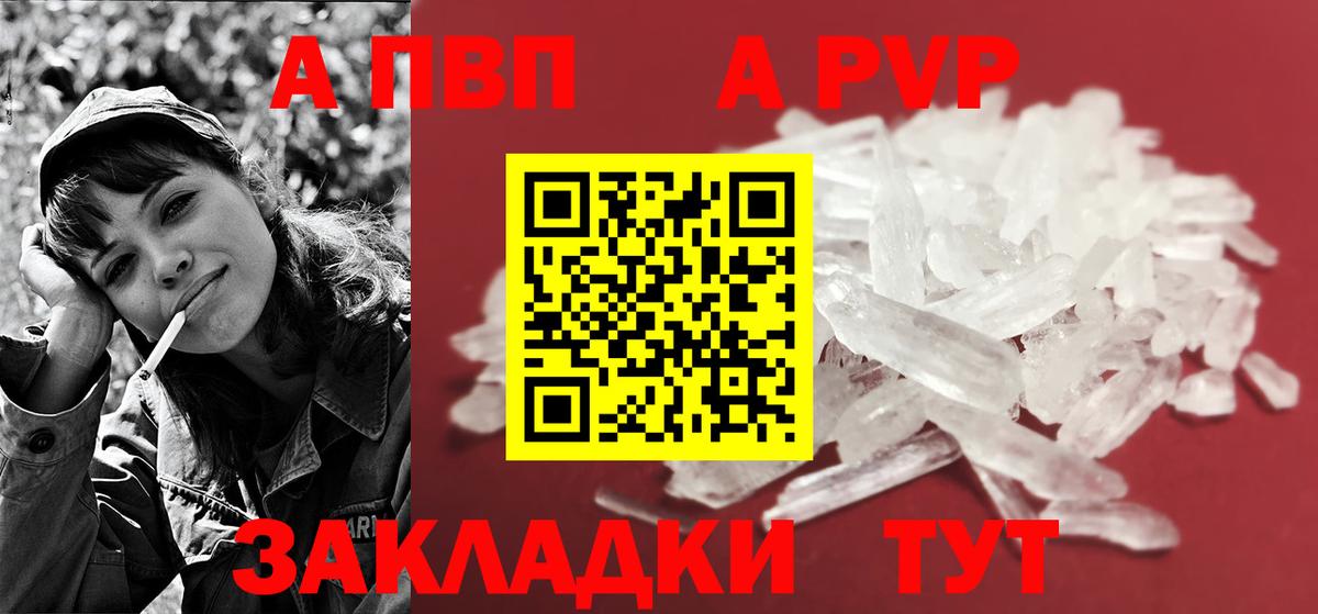 A-PVP СК  где продают наркотики  Североморск  Вход с VPN 