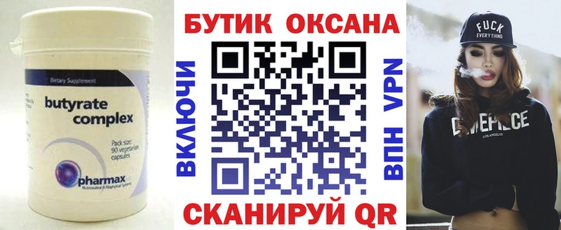 Бутират GHB  Североморск 