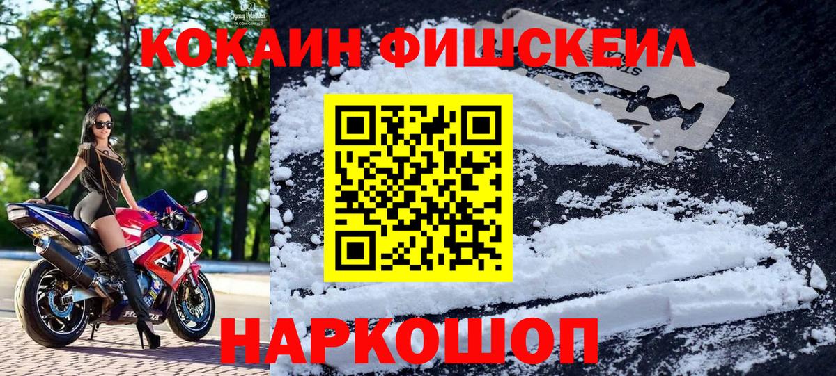 Cocaine Колумбийский  COCAIN 99%  Североморск  Вход с VPN 