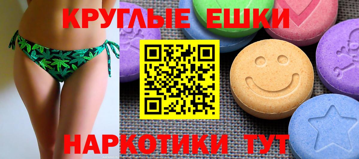 Североморск  Экстази таблы  Вход с VPN 