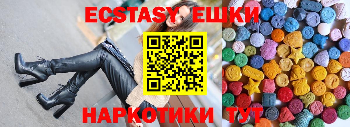 Экстази 280 MDMA Североморск