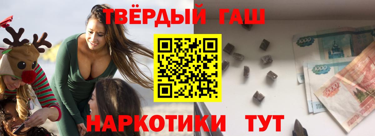 где купить наркоту  Вход с VPN  ГАШИШ hashish  Североморск  Гашиш AMNESIA HAZE 