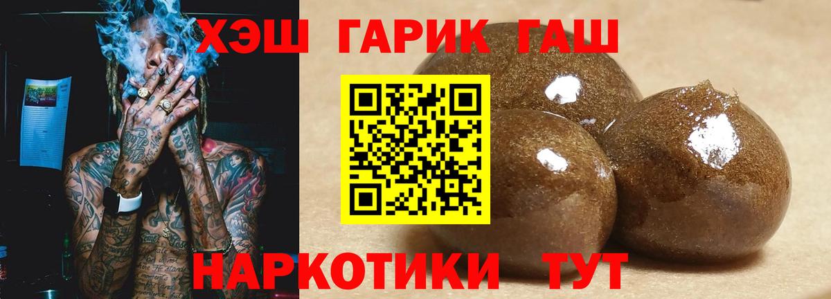 ГАШИШ ice o lator Североморск