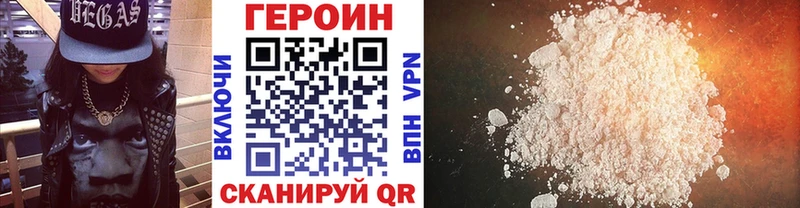 Героин белый Североморск
