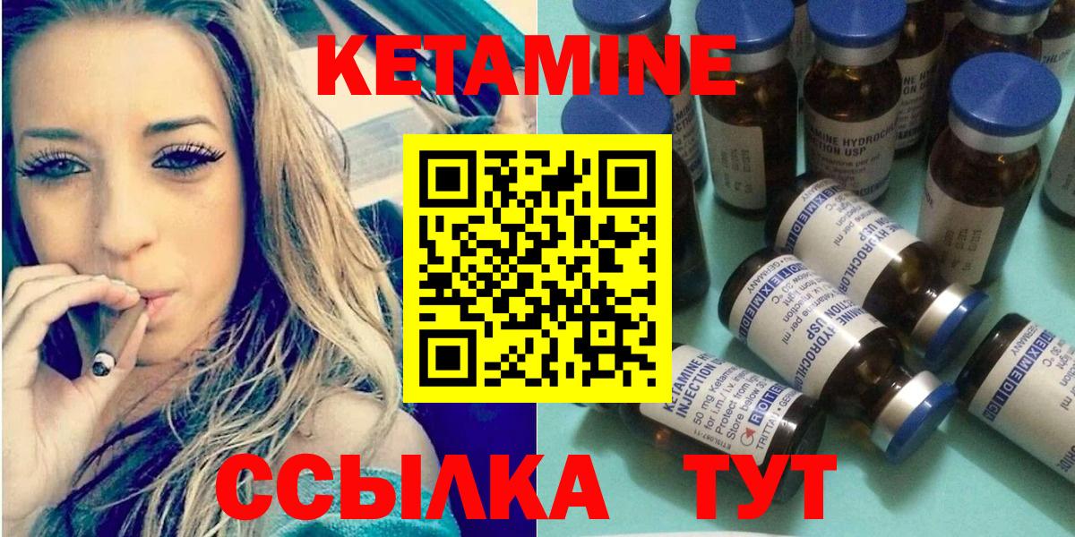 Североморск  КЕТАМИН VHQ  КЕТАМИН ketamine  Вход с VPN 