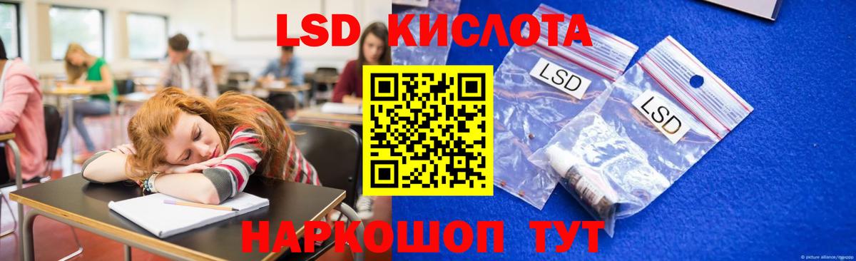 LSD-25 экстази кислота  Вход с VPN  ЛСД экстази кислота  ЛСД экстази  Североморск 