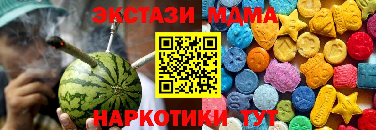 Североморск  МДМА молли  Вход с VPN  МДМА Molly 