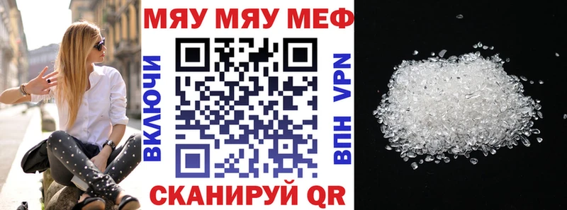 Мефедрон мука Североморск