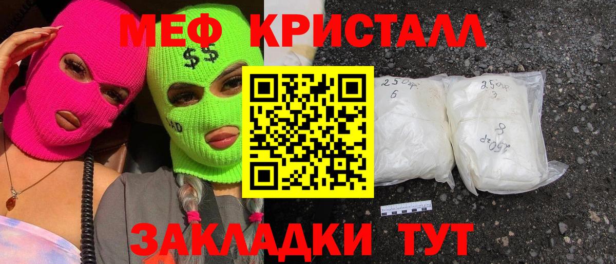Меф мяу мяу  Североморск