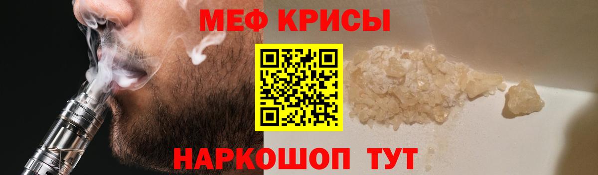Североморск  Меф 4 MMC  МЕФ  Мефедрон мука  Вход с VPN 