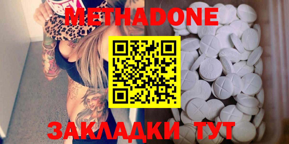 дарк нет телеграм  МЕТАДОН methadone  Североморск  Вход с VPN  МЕТАДОН methadone 