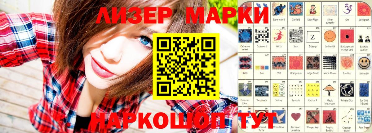 Марки NBOMe 1,5мг  Вход с VPN  Североморск 