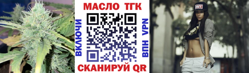 ТГК вейп  закладка  Североморск 