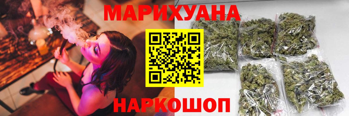 Канабис конопля Североморск